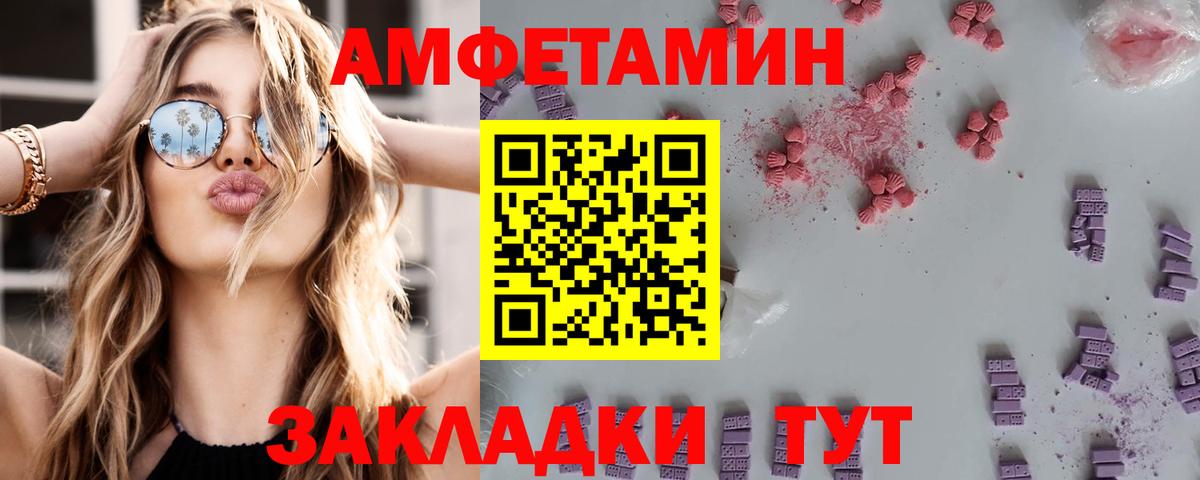 Амфетамин VHQ  Амфетамин  Алексеевка  Вход с VPN 