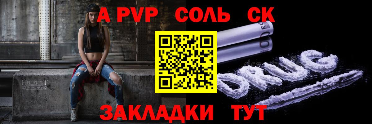 A-PVP СК КРИС Алексеевка
