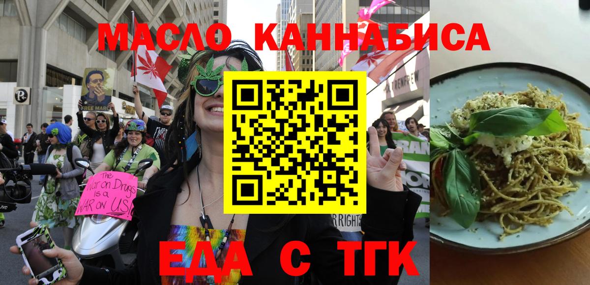 Еда ТГК марихуана Алексеевка