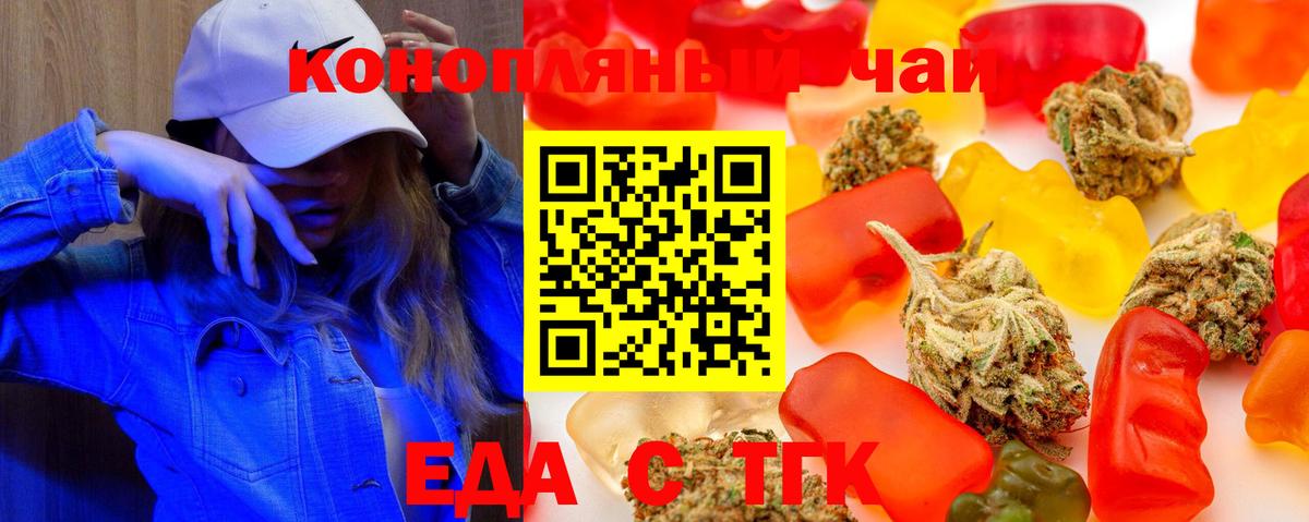 Алексеевка  Cannafood конопля  Вход с VPN 