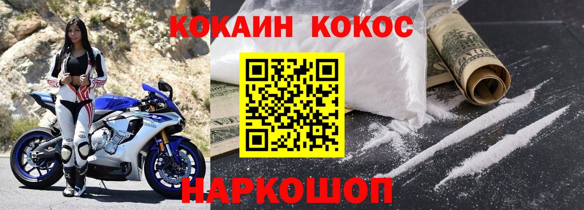 Cocaine  Вход с VPN  Алексеевка  КОКАИН 99%  КОКАИН VHQ 