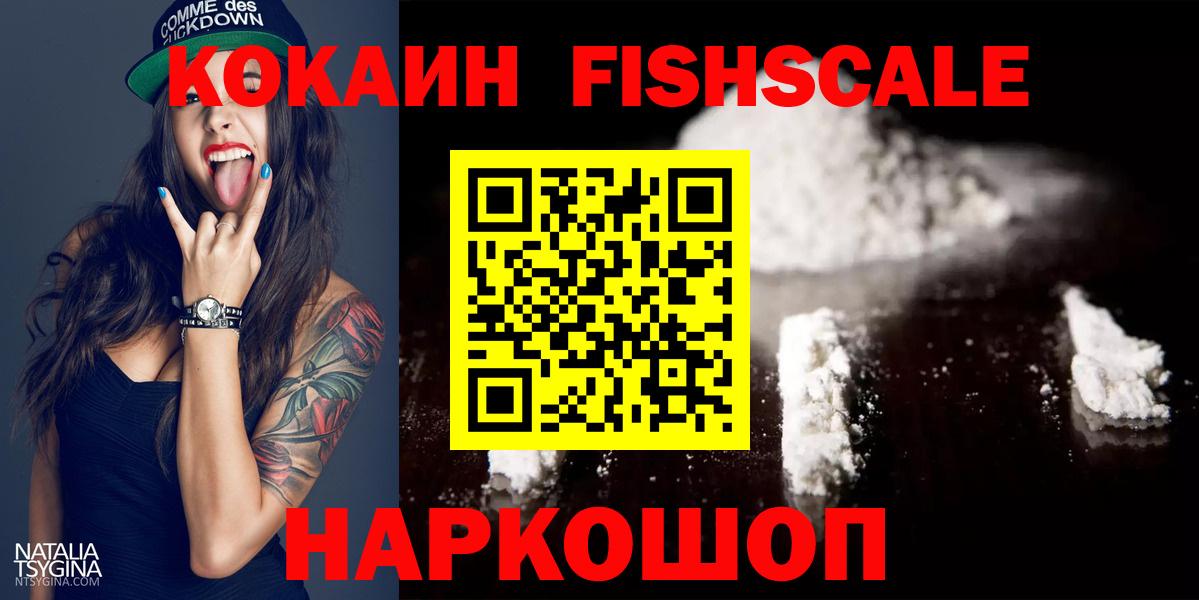 Кокаин 97% Алексеевка