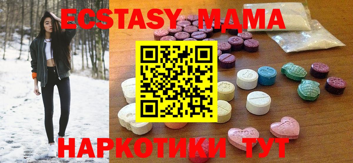 ЭКСТАЗИ TESLA  Вход с VPN  Алексеевка  Экстази TESLA 