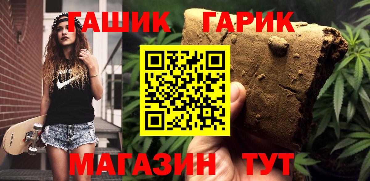 ГАШИШ VHQ  Вход с VPN  Алексеевка  ГАШ убойный 