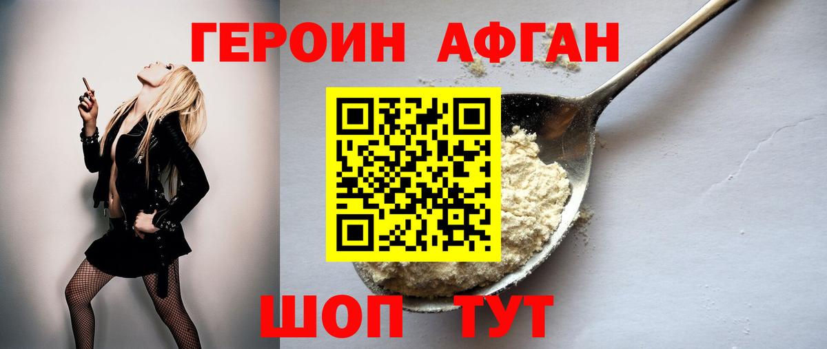 Героин Heroin Алексеевка