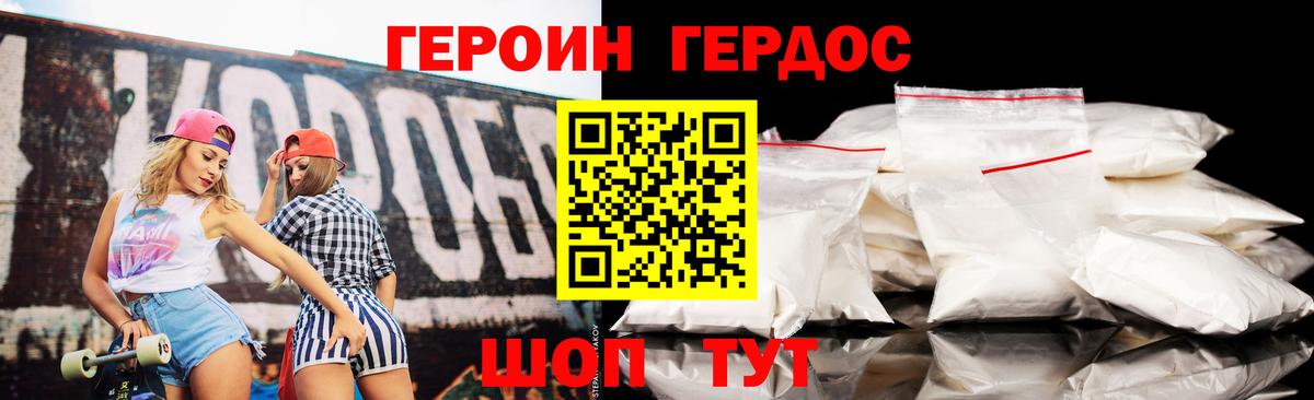 Алексеевка  Героин хмурый  Героин  Вход с VPN 