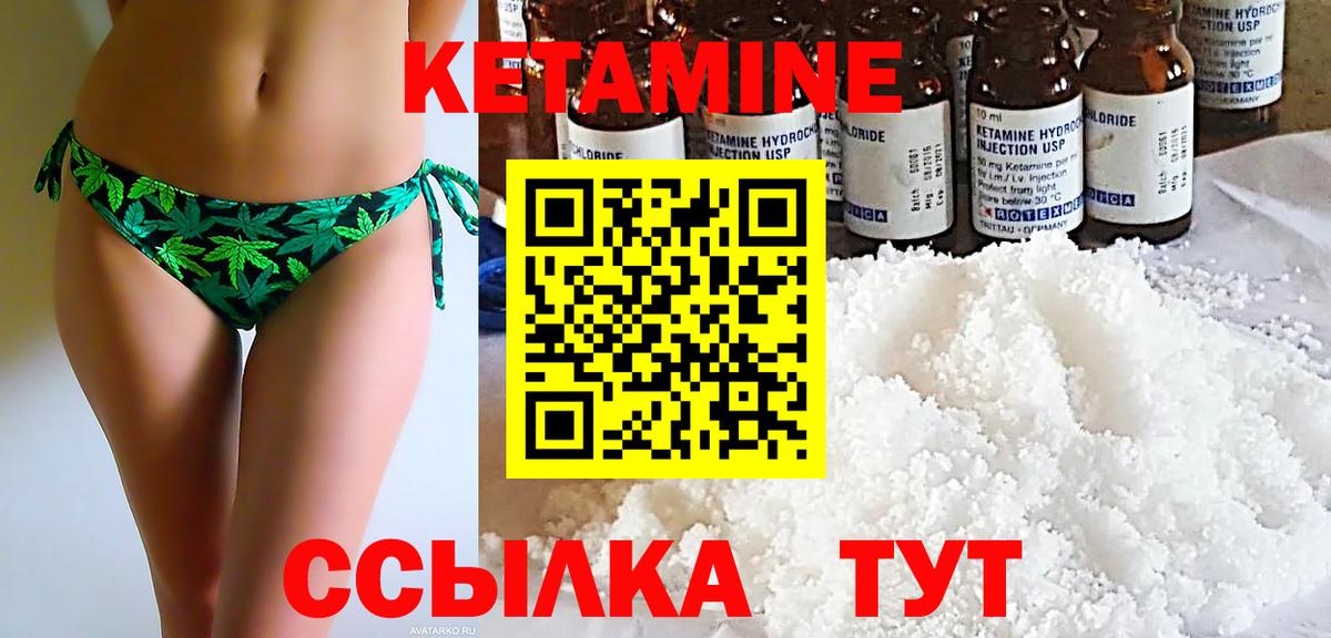 Алексеевка  Кетамин VHQ  Вход с VPN 