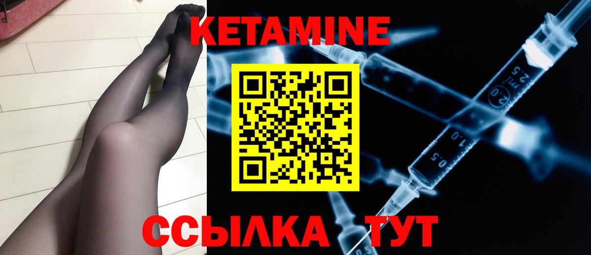 Кетамин VHQ Алексеевка
