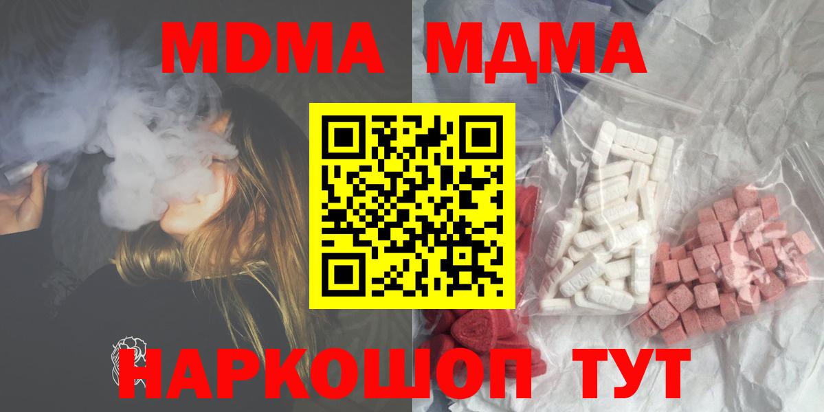 MDMA VHQ  Вход с VPN  MDMA Molly  МДМА  Алексеевка 