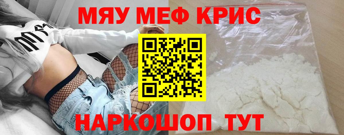 Меф VHQ  МЯУ-МЯУ  Алексеевка  где найти наркотики  Вход с VPN  Меф VHQ  Мефедрон 