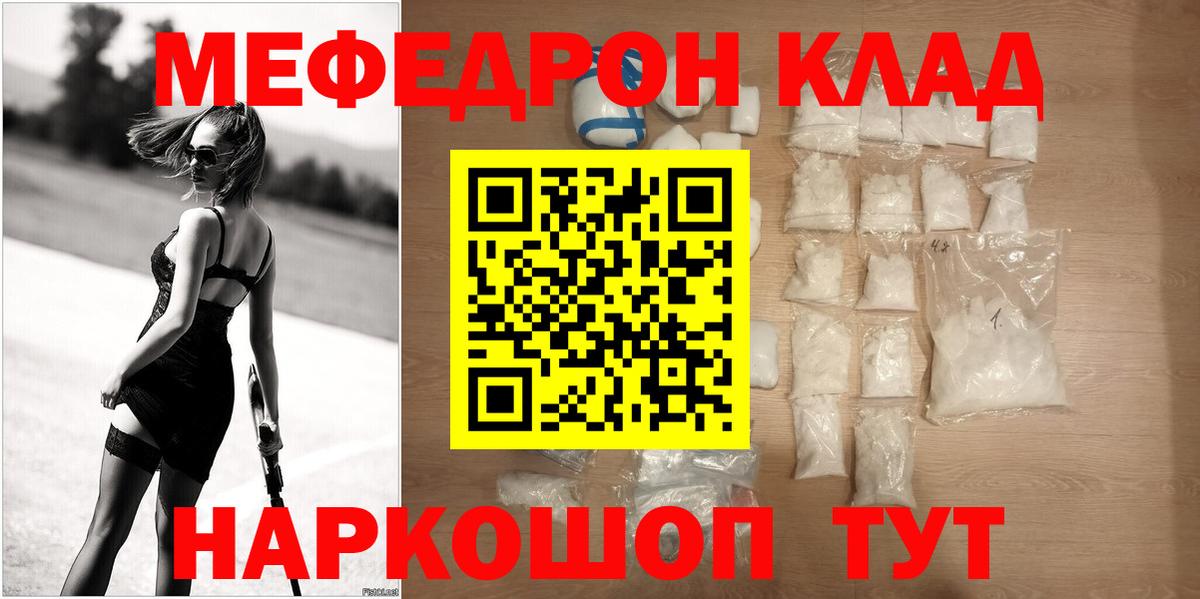 Меф мяу мяу  Алексеевка