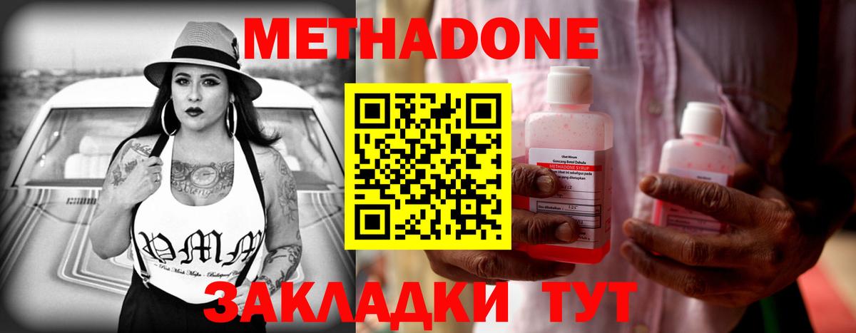 ссылка на мегу ONION  Вход с VPN  Алексеевка  Метадон кристалл 
