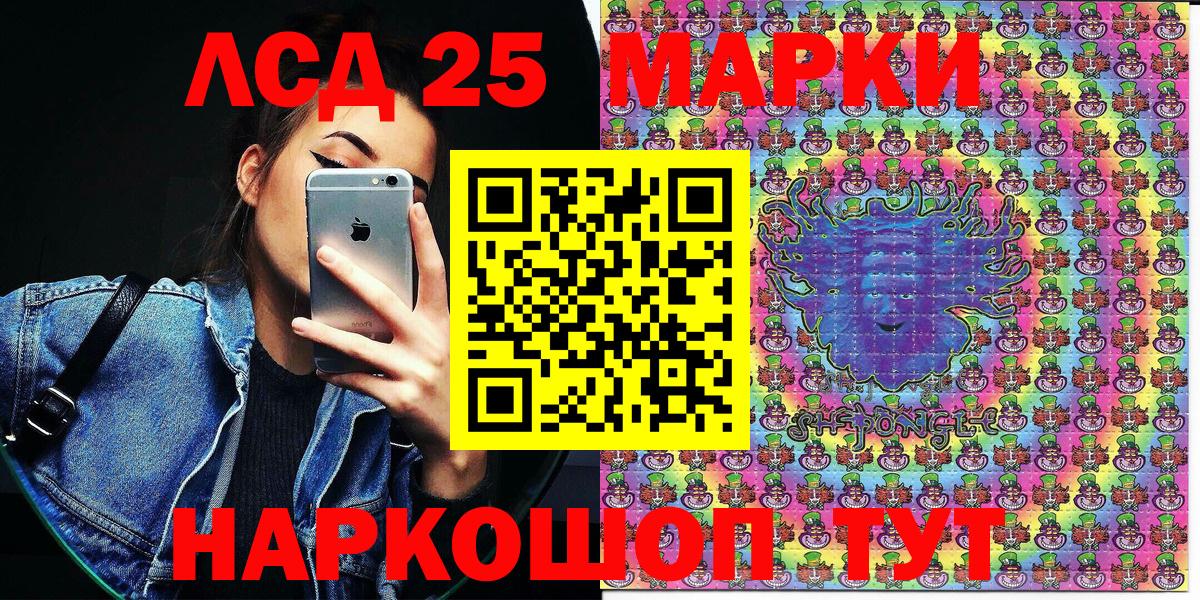 Марки 25I-NBOMe 1,5мг  Вход с VPN  Марки 25I-NBOMe  Алексеевка 