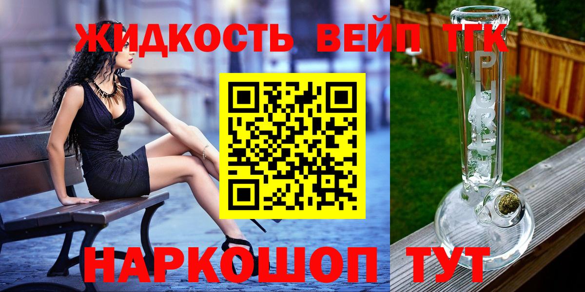 Дистиллят ТГК жижа  Вход с VPN  Алексеевка 